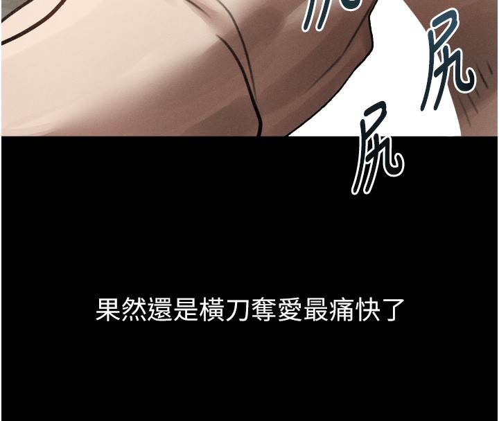 《堕落物语2》漫画 第19話-脫衣直播主的過往
