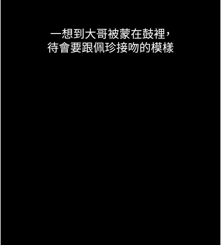 《堕落物语2》漫画 第19話-脫衣直播主的過往