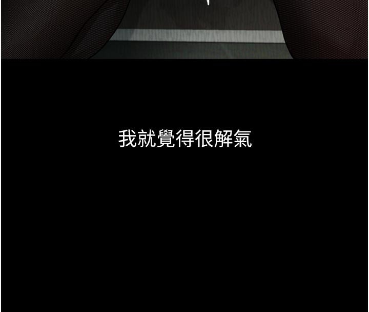 《堕落物语2》漫画 第19話-脫衣直播主的過往