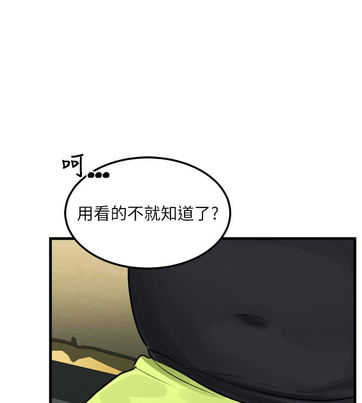 《堕落物语2》漫画 第19話-脫衣直播主的過往