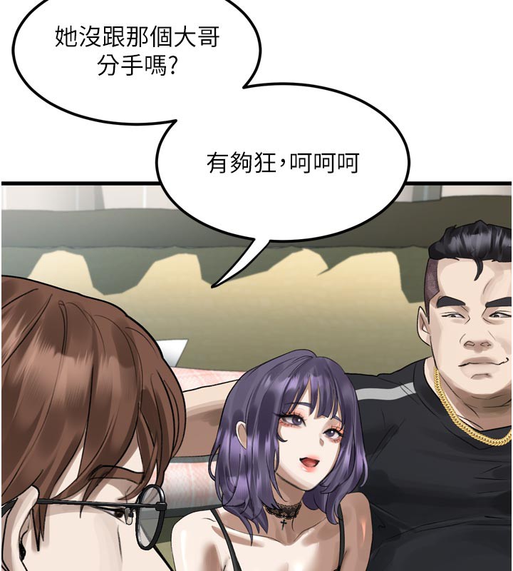 《堕落物语2》漫画 第19話-脫衣直播主的過往