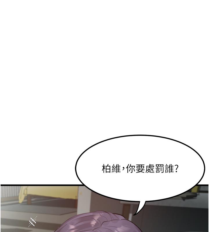 《堕落物语2》漫画 第19話-脫衣直播主的過往