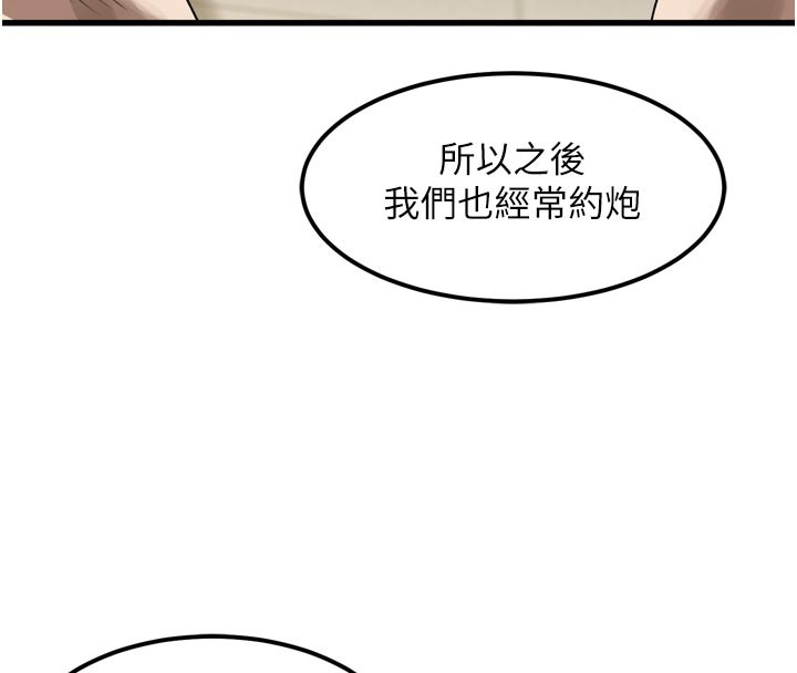 《堕落物语2》漫画 第19話-脫衣直播主的過往
