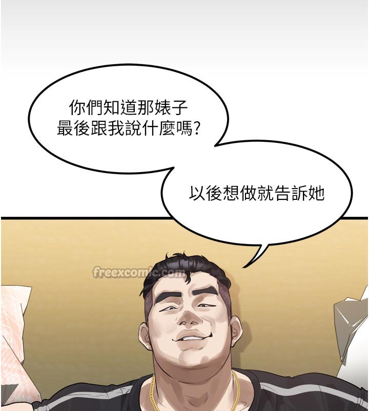 《堕落物语2》漫画 第19話-脫衣直播主的過往