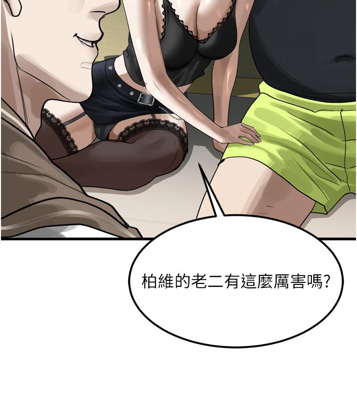 《堕落物语2》漫画 第19話-脫衣直播主的過往