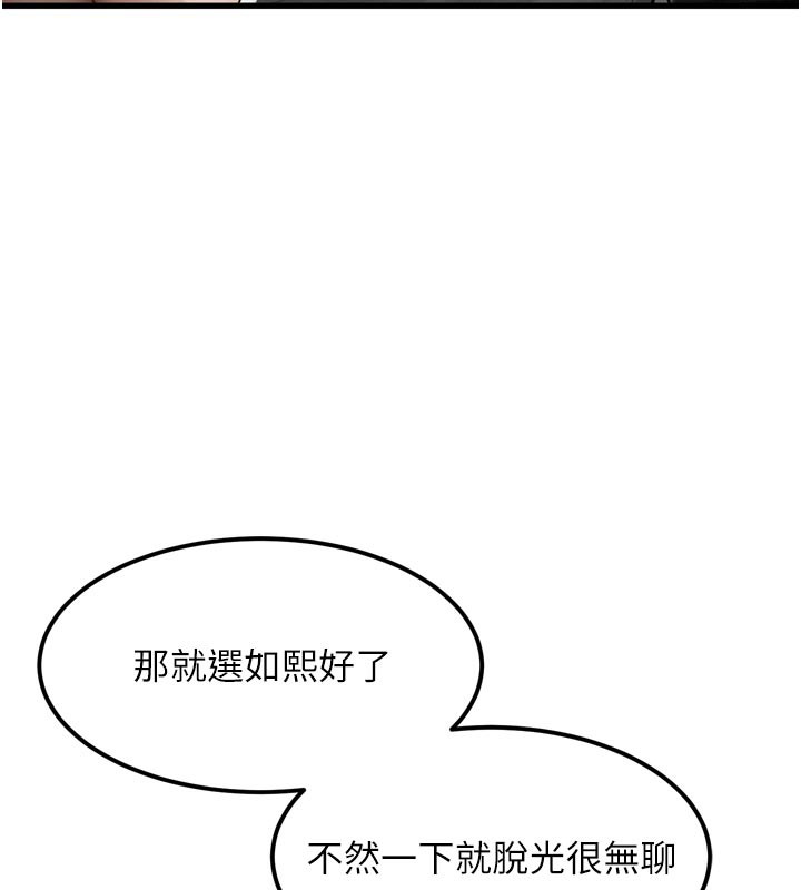 《堕落物语2》漫画 第19話-脫衣直播主的過往