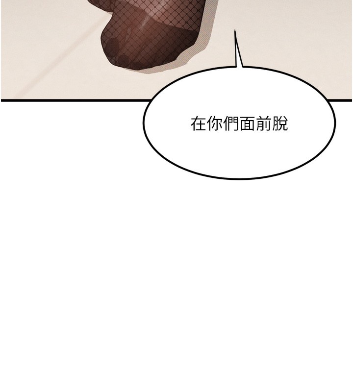 《堕落物语2》漫画 第19話-脫衣直播主的過往