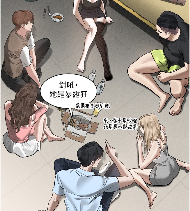 《堕落物语2》漫画 第19話-脫衣直播主的過往