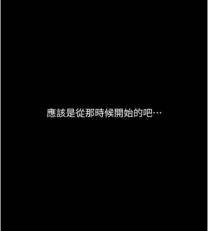 《墮落物語2》漫画 第2話-每晚都被開發的女教師