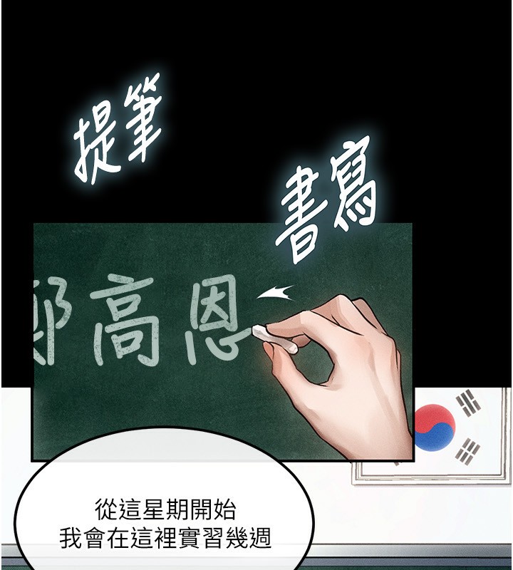 《墮落物語2》漫画 第2話-每晚都被開發的女教師