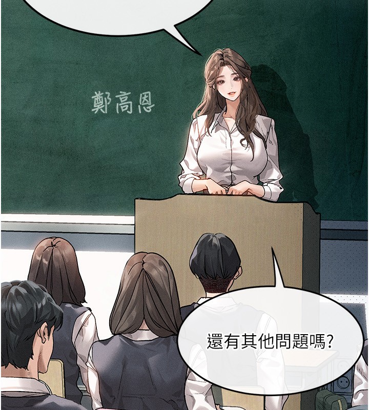 《墮落物語2》漫画 第2話-每晚都被開發的女教師