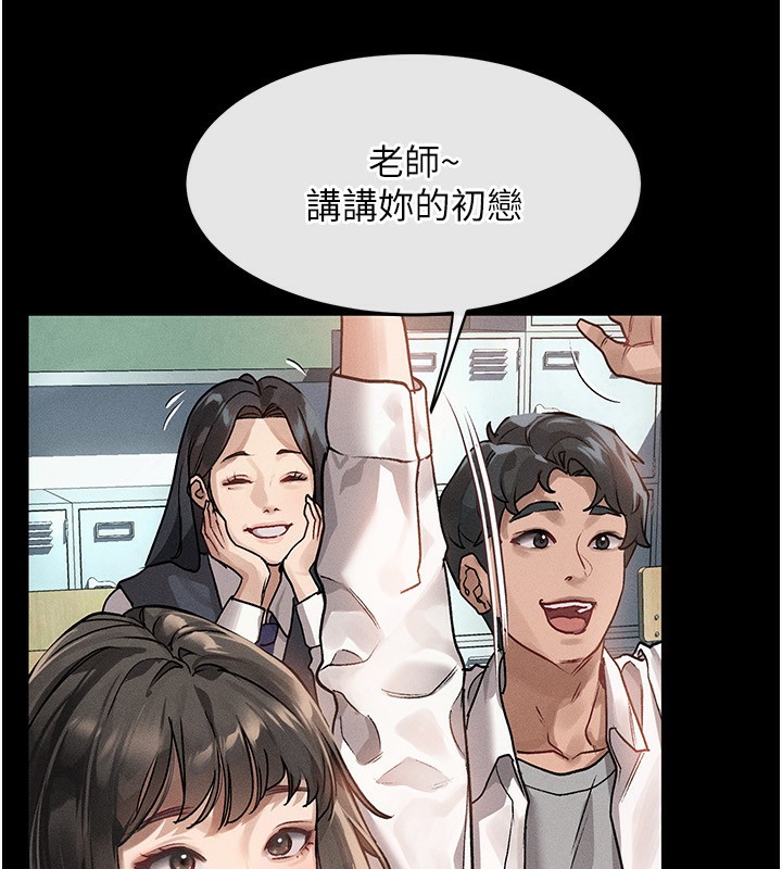 《墮落物語2》漫画 第2話-每晚都被開發的女教師