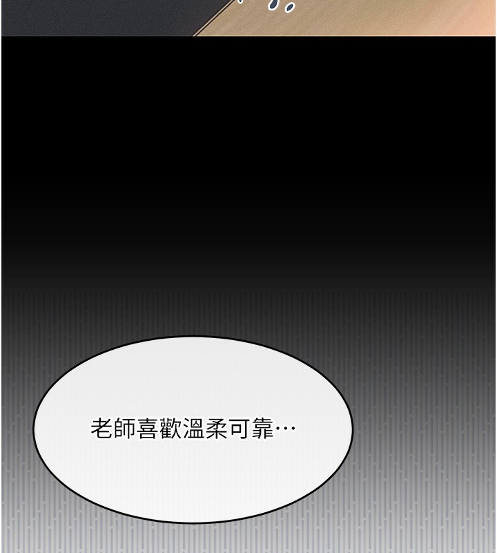 《墮落物語2》漫画 第2話-每晚都被開發的女教師