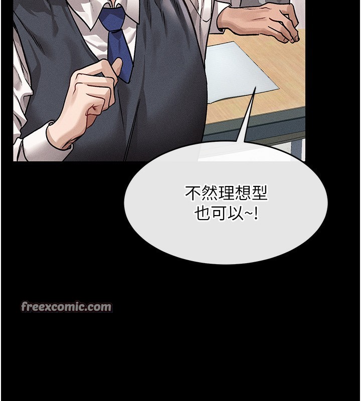 《墮落物語2》漫画 第2話-每晚都被開發的女教師