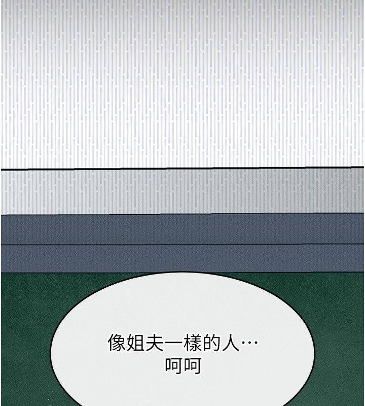 《墮落物語2》漫画 第2話-每晚都被開發的女教師