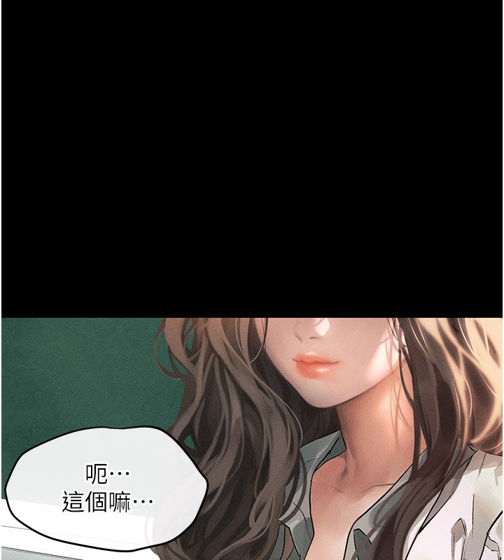 《墮落物語2》漫画 第2話-每晚都被開發的女教師