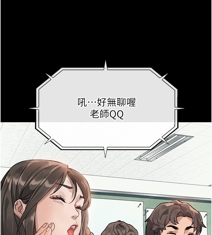 《墮落物語2》漫画 第2話-每晚都被開發的女教師