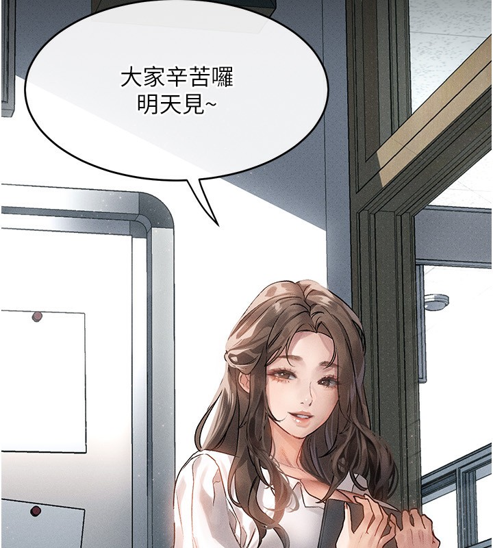 《墮落物語2》漫画 第2話-每晚都被開發的女教師