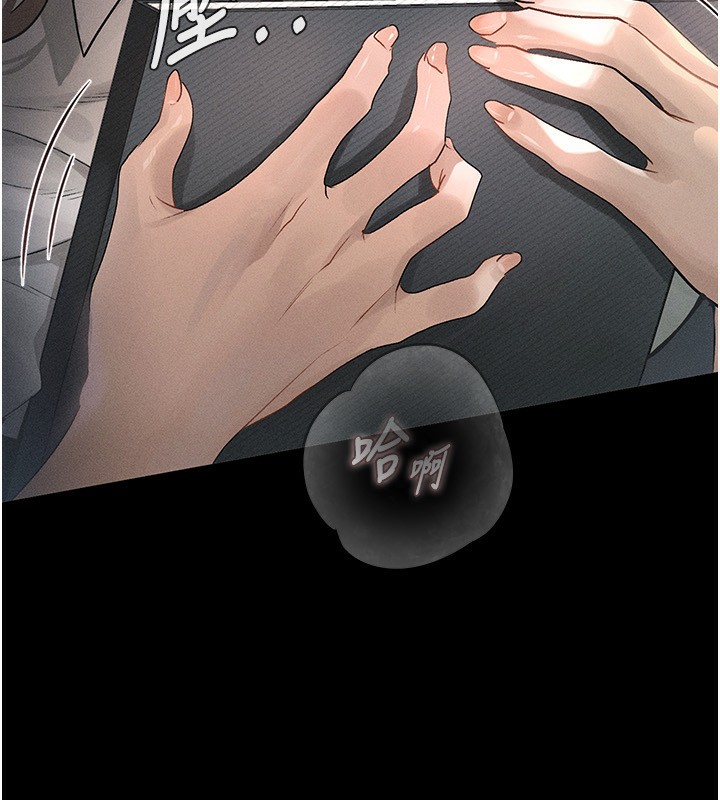《墮落物語2》漫画 第2話-每晚都被開發的女教師