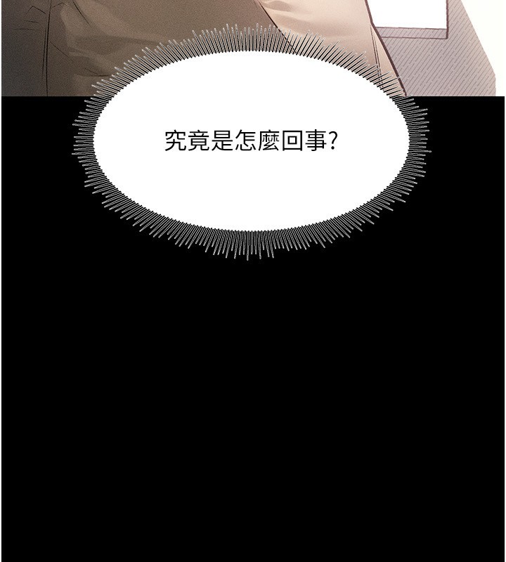 《墮落物語2》漫画 第2話-每晚都被開發的女教師