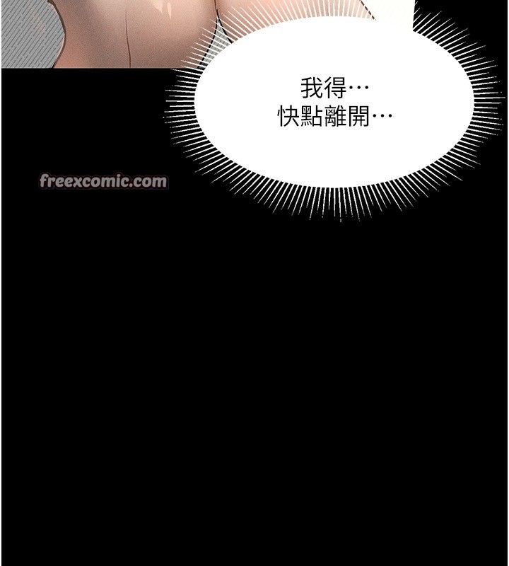 《墮落物語2》漫画 第2話-每晚都被開發的女教師