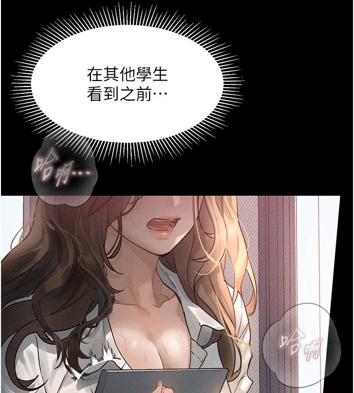《墮落物語2》漫画 第2話-每晚都被開發的女教師