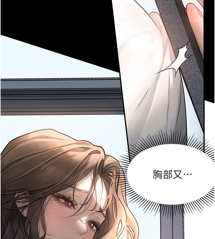 《墮落物語2》漫画 第2話-每晚都被開發的女教師
