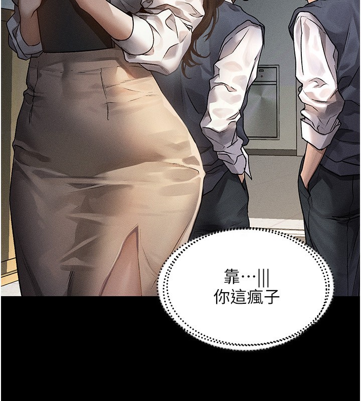 《墮落物語2》漫画 第2話-每晚都被開發的女教師
