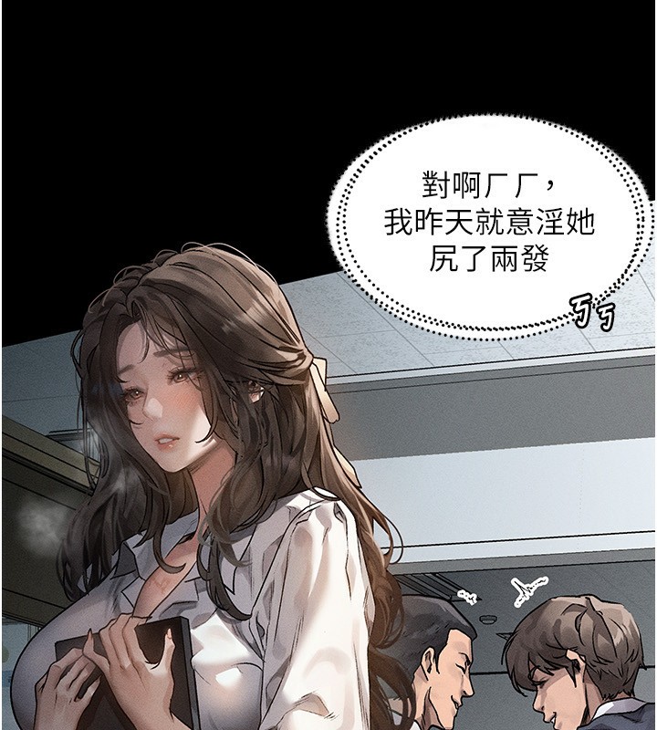 《墮落物語2》漫画 第2話-每晚都被開發的女教師