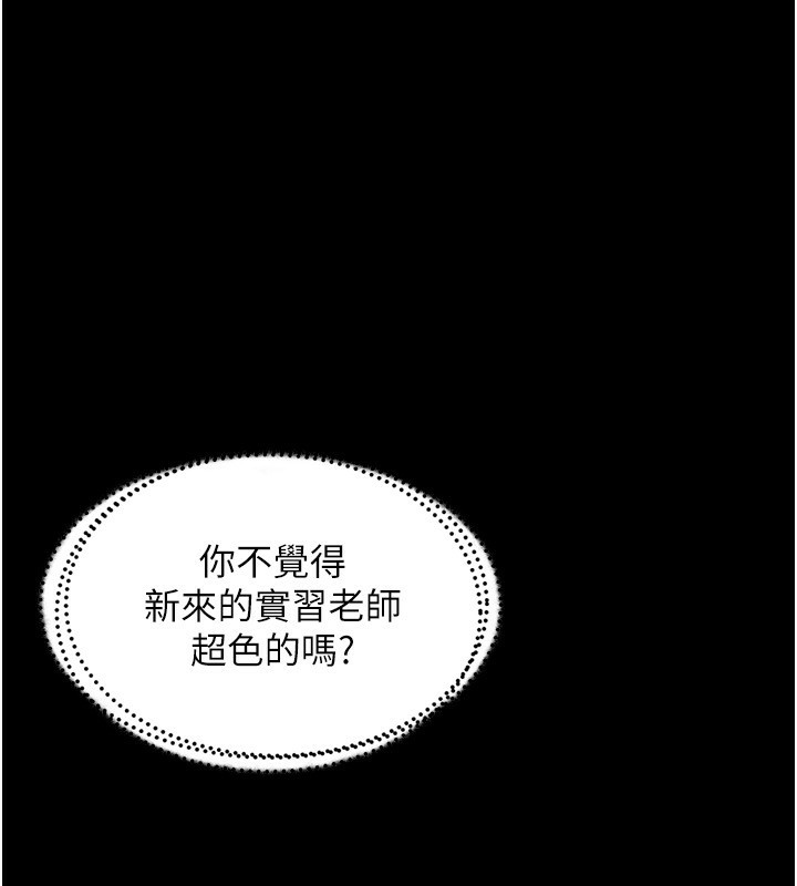《墮落物語2》漫画 第2話-每晚都被開發的女教師
