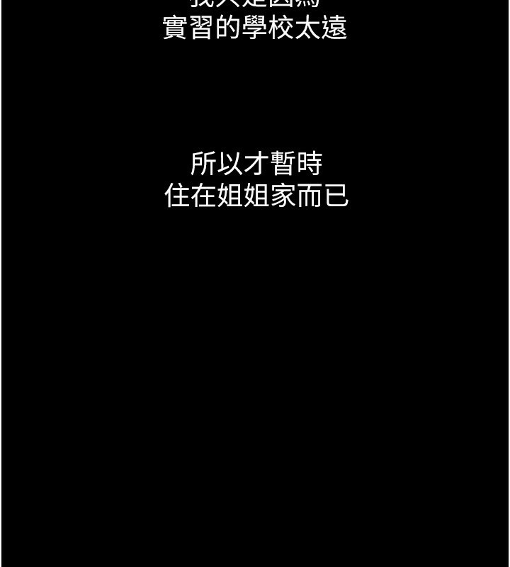 《墮落物語2》漫画 第2話-每晚都被開發的女教師