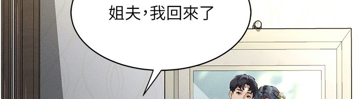 《墮落物語2》漫画 第2話-每晚都被開發的女教師