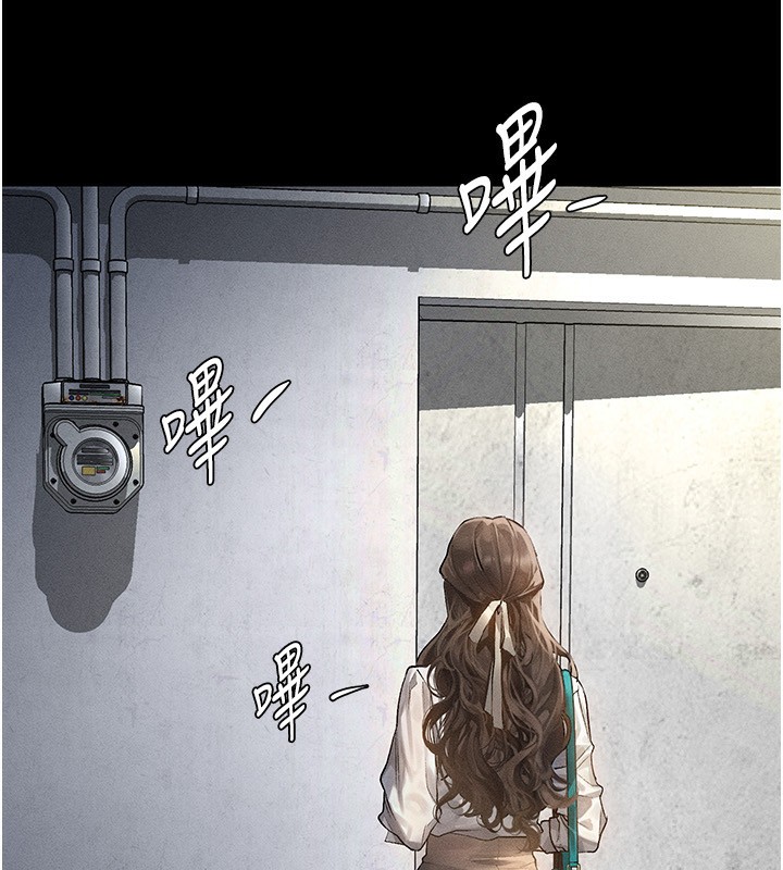 《墮落物語2》漫画 第2話-每晚都被開發的女教師