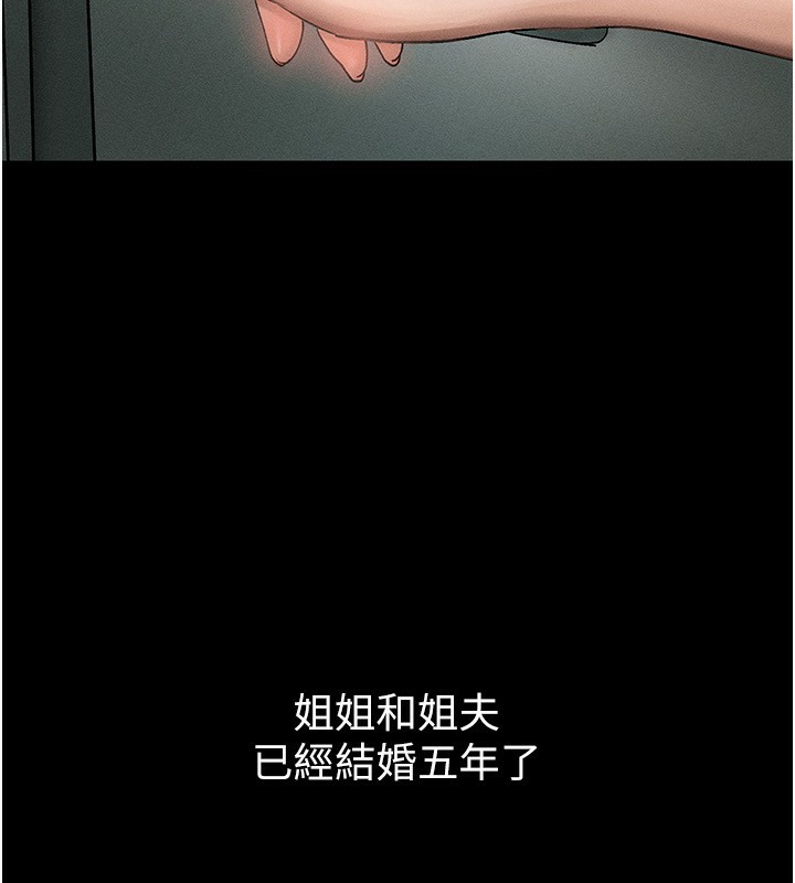 《墮落物語2》漫画 第2話-每晚都被開發的女教師