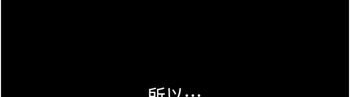 《墮落物語2》漫画 第2話-每晚都被開發的女教師