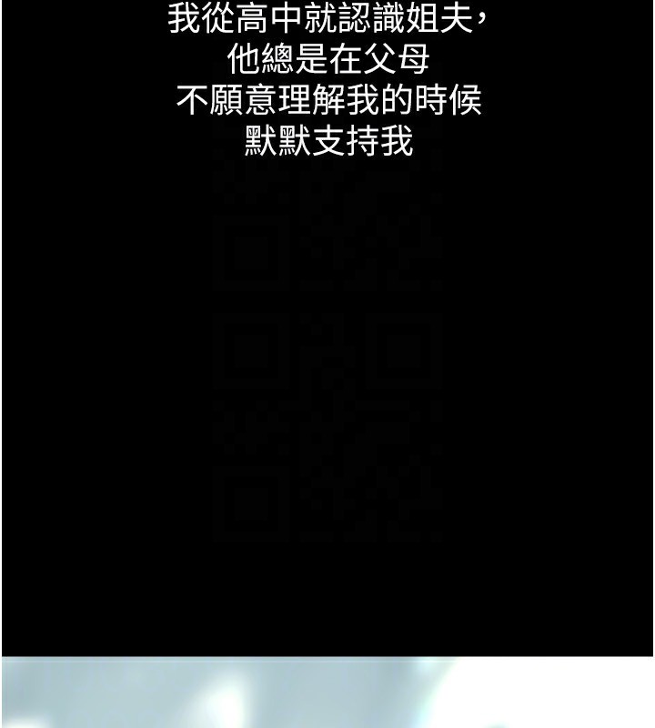 《墮落物語2》漫画 第2話-每晚都被開發的女教師