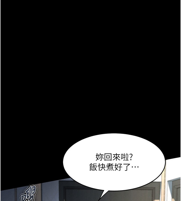 《墮落物語2》漫画 第2話-每晚都被開發的女教師