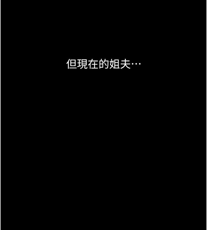 《墮落物語2》漫画 第2話-每晚都被開發的女教師