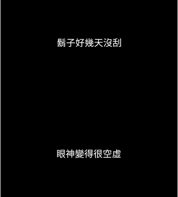 《墮落物語2》漫画 第2話-每晚都被開發的女教師