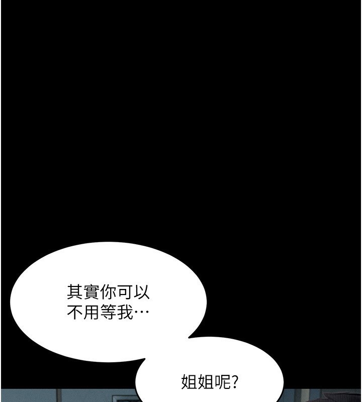 《墮落物語2》漫画 第2話-每晚都被開發的女教師