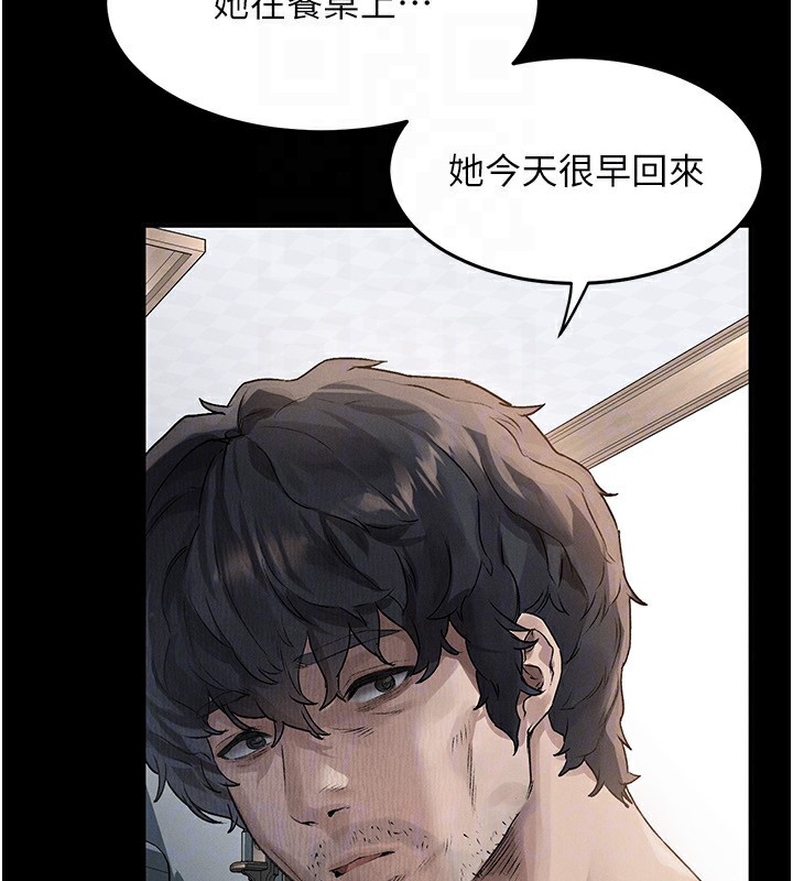《墮落物語2》漫画 第2話-每晚都被開發的女教師
