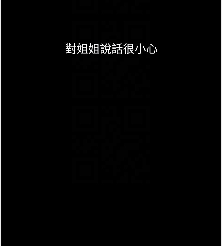 《墮落物語2》漫画 第2話-每晚都被開發的女教師