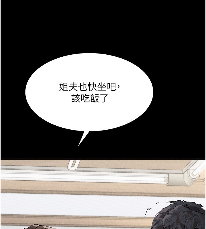 《墮落物語2》漫画 第2話-每晚都被開發的女教師