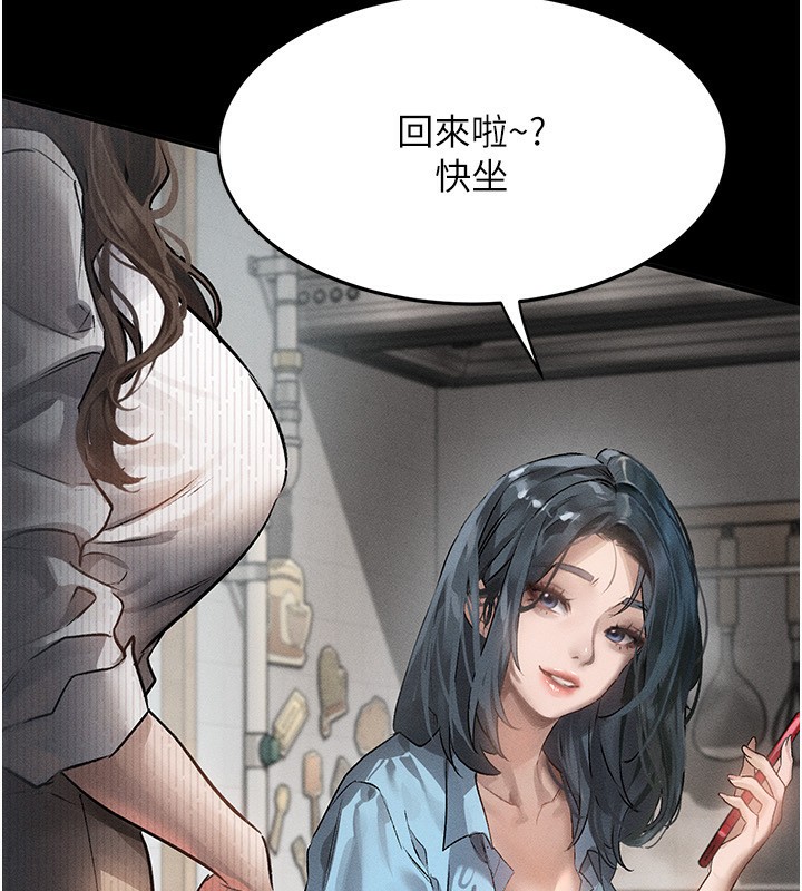 《墮落物語2》漫画 第2話-每晚都被開發的女教師
