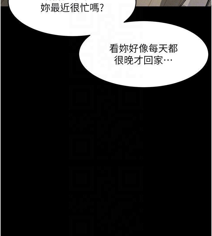 《墮落物語2》漫画 第2話-每晚都被開發的女教師