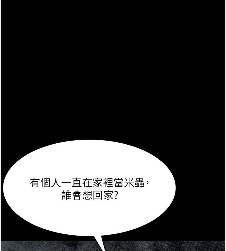 《墮落物語2》漫画 第2話-每晚都被開發的女教師