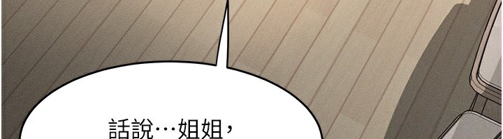 《墮落物語2》漫画 第2話-每晚都被開發的女教師