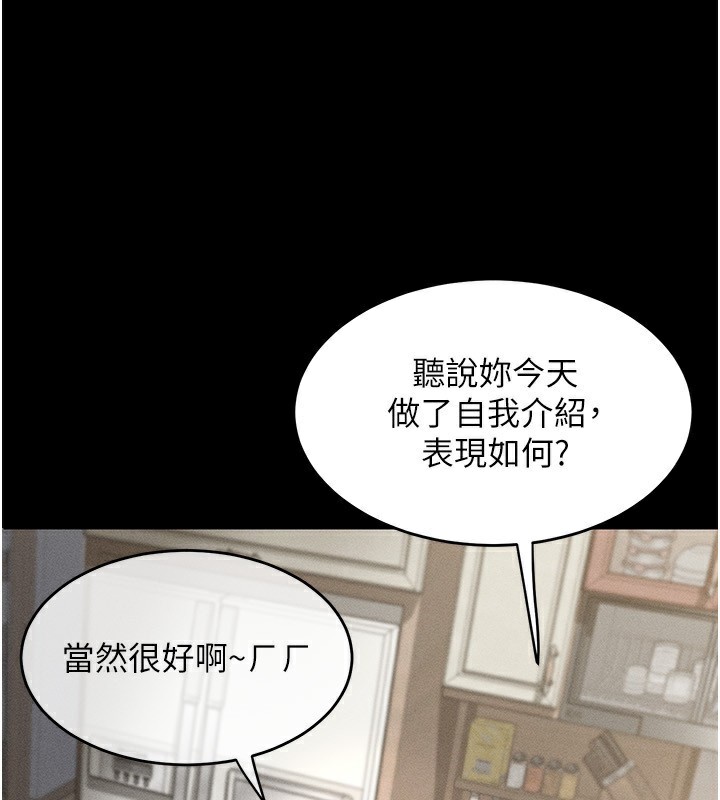 《墮落物語2》漫画 第2話-每晚都被開發的女教師