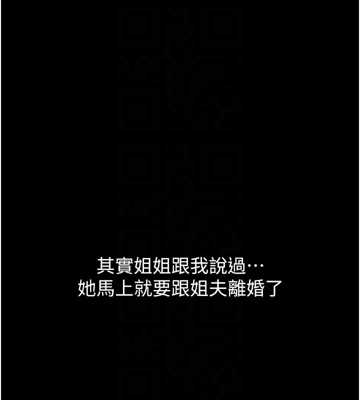 《墮落物語2》漫画 第2話-每晚都被開發的女教師