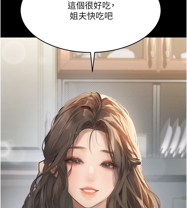 《墮落物語2》漫画 第2話-每晚都被開發的女教師